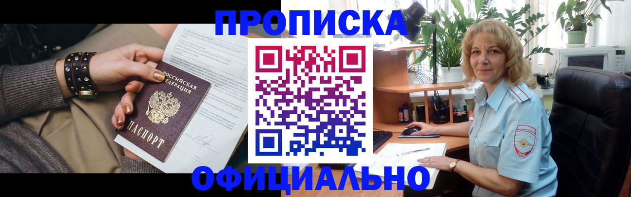 временная регистрация собственник в Кизеле